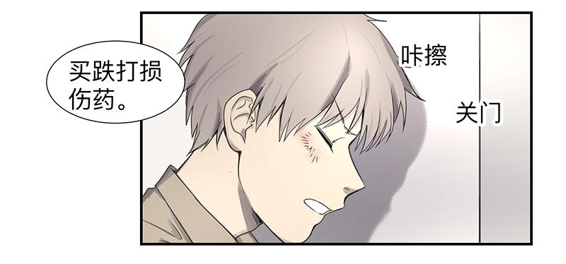 《强者游戏》金银戒 02 卑微 第32页