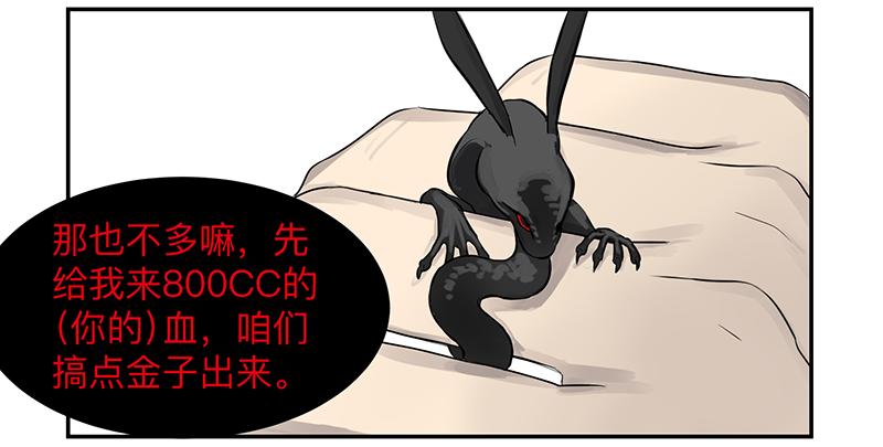 《强者游戏》金银戒 02 卑微 第10页