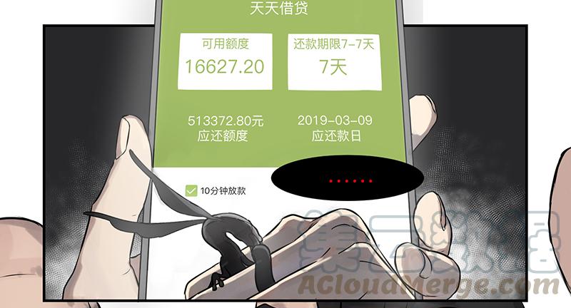 《强者游戏》金银戒 02 卑微 第5页