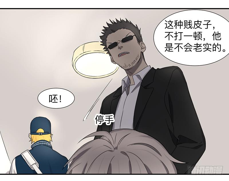 《强者游戏》金银戒 02 卑微 第23页