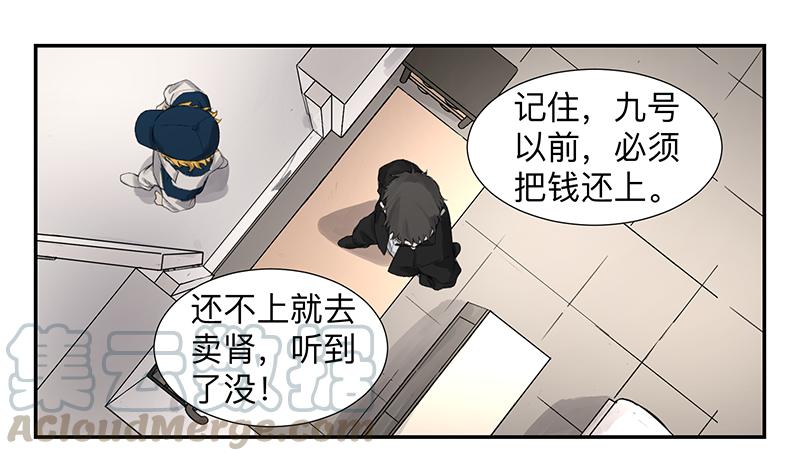 《强者游戏》金银戒 02 卑微 第25页