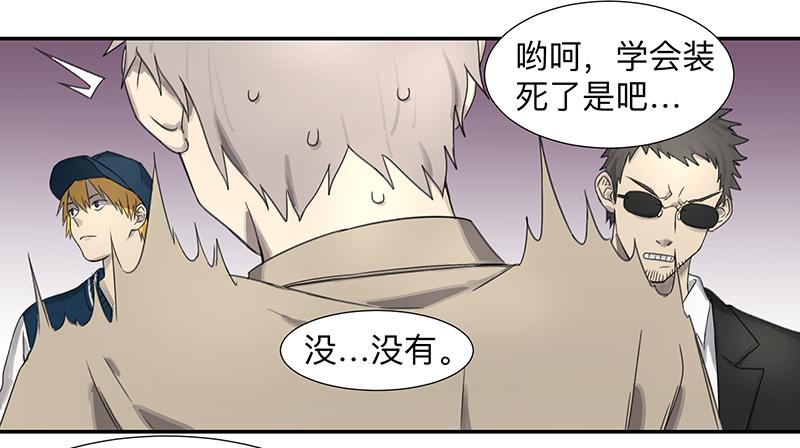 《强者游戏》金银戒 02 卑微 第20页
