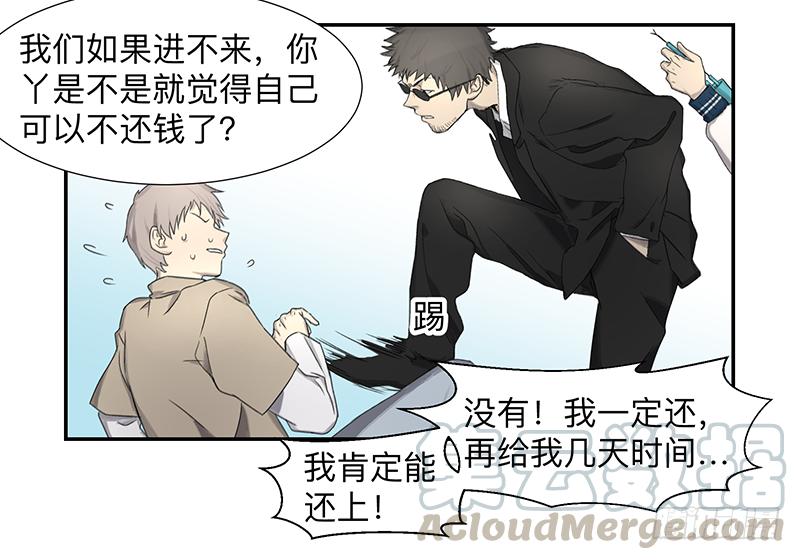 《强者游戏》金银戒 02 卑微 第21页