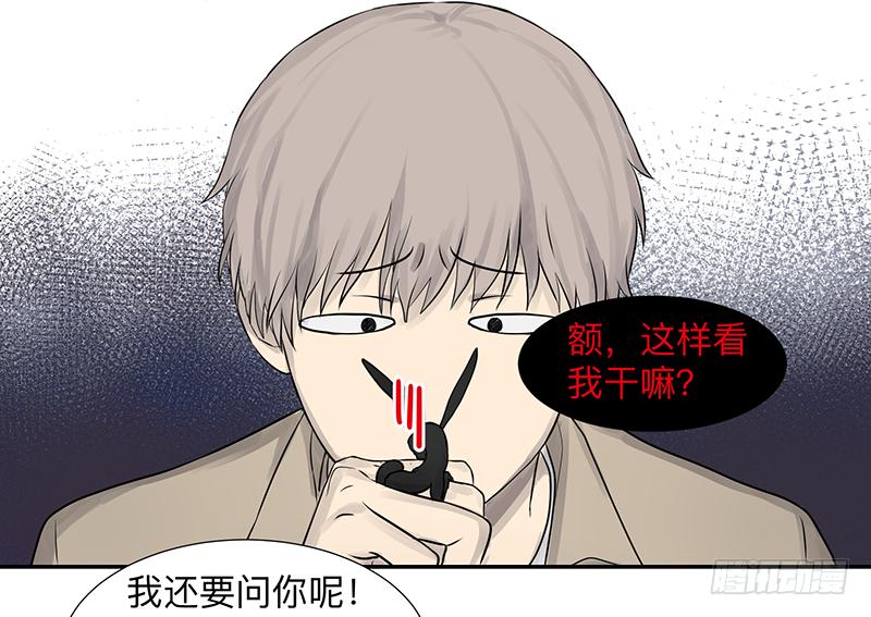 《强者游戏》金银戒 02 卑微 第11页