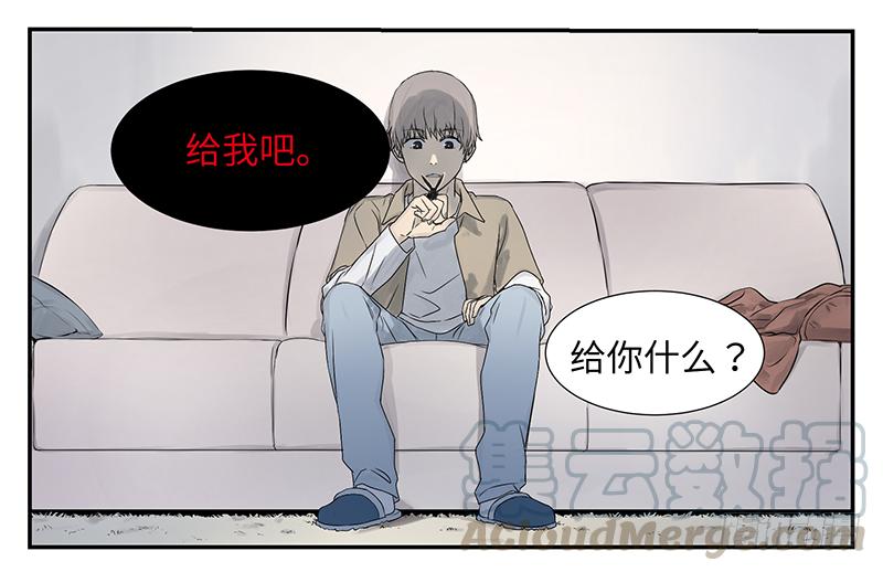 《强者游戏》金银戒 02 卑微 第1页
