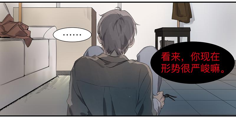 《强者游戏》金银戒 02 卑微 第27页