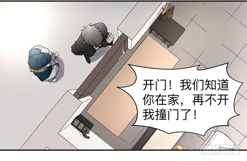 《强者游戏》金银戒 02 卑微 第15页