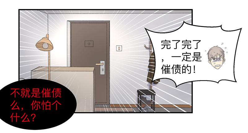 《强者游戏》金银戒 02 卑微 第14页