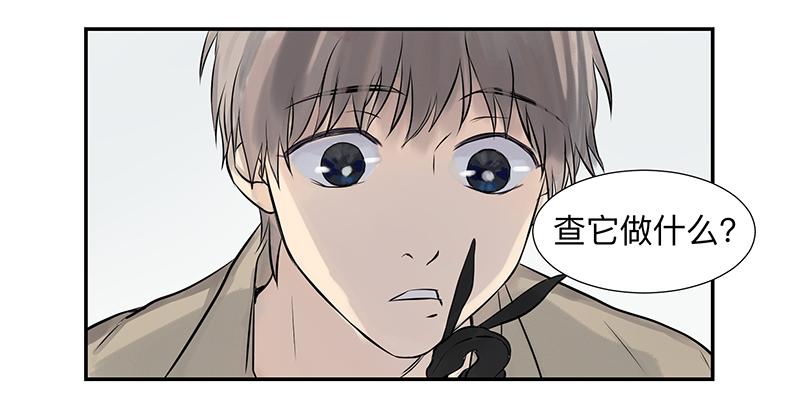 《强者游戏》金银戒 02 卑微 第7页