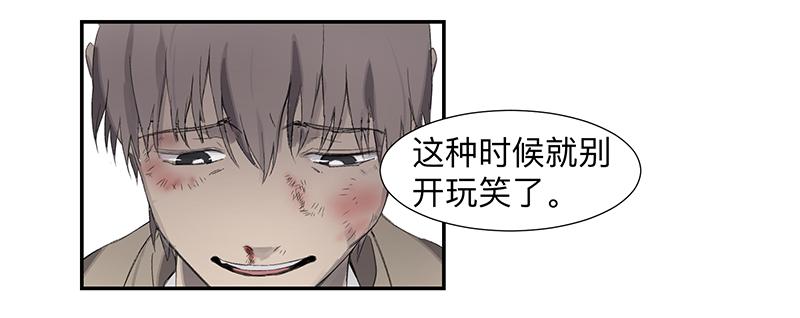 《强者游戏》金银戒 02 卑微 第28页