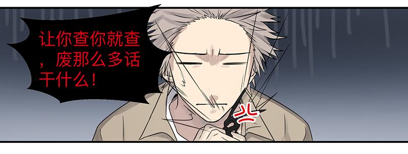 《强者游戏》金银戒 02 卑微 第8页