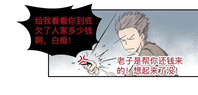 《强者游戏》金银戒 02 卑微 第3页