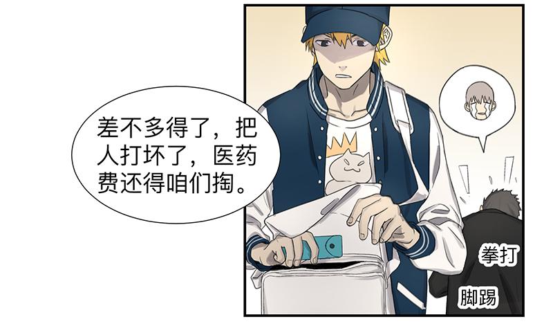《强者游戏》金银戒 02 卑微 第22页