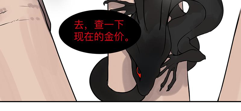 《强者游戏》金银戒 02 卑微 第6页