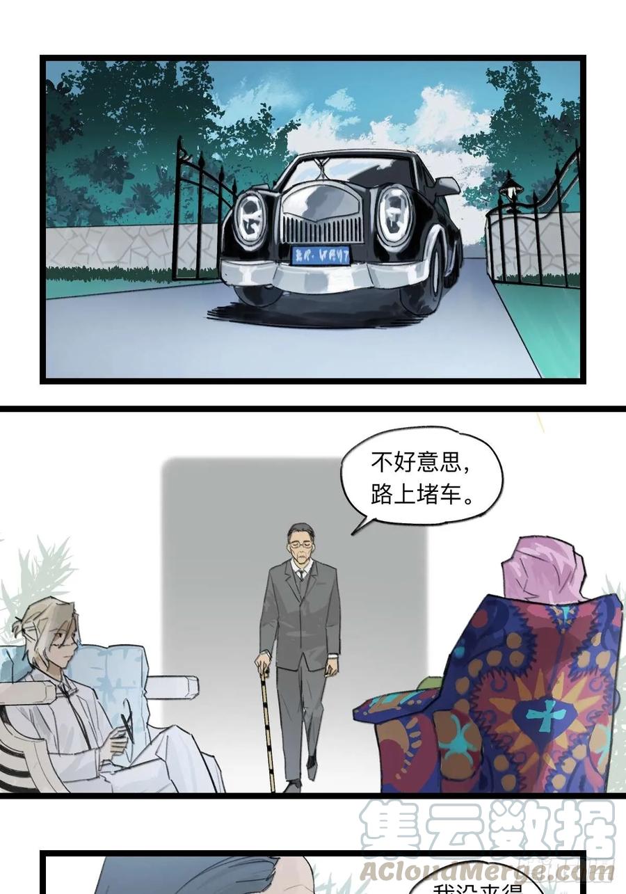 《强者游戏》金银戒 38 法老的重视 第1页