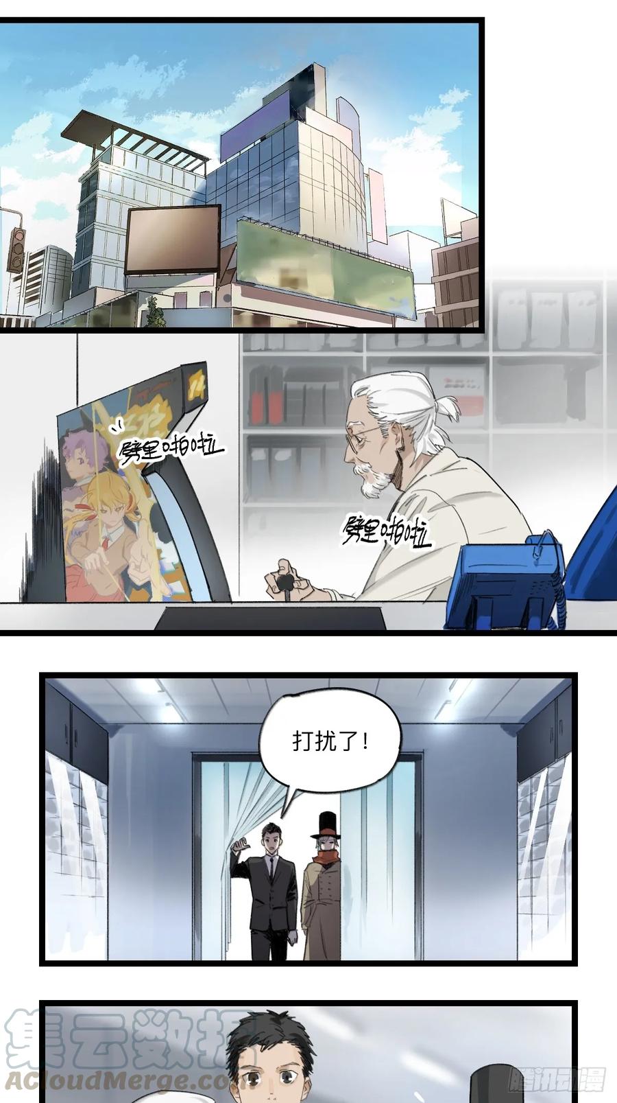 《强者游戏》金银戒 38 法老的重视 第9页