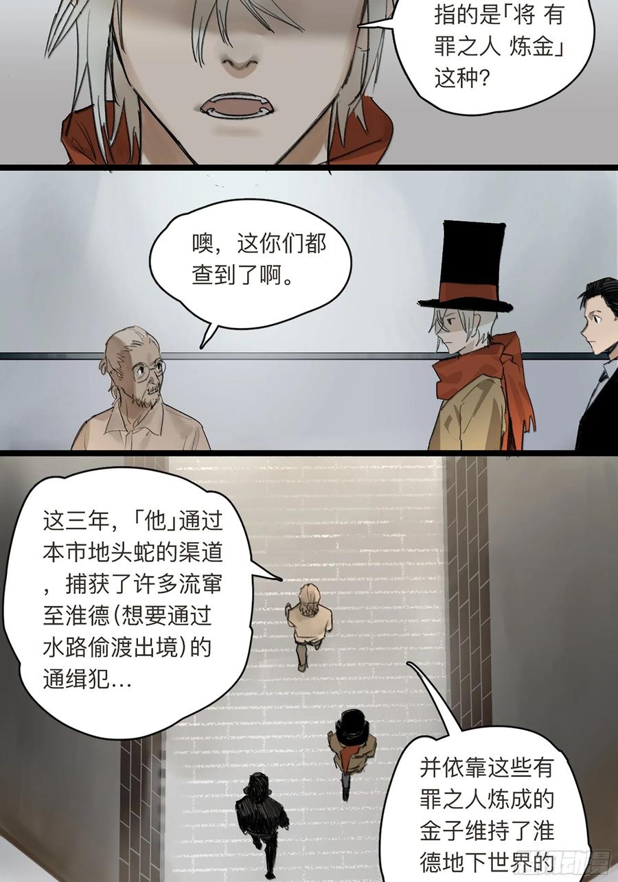 《强者游戏》金银戒 39 分歧 第4页