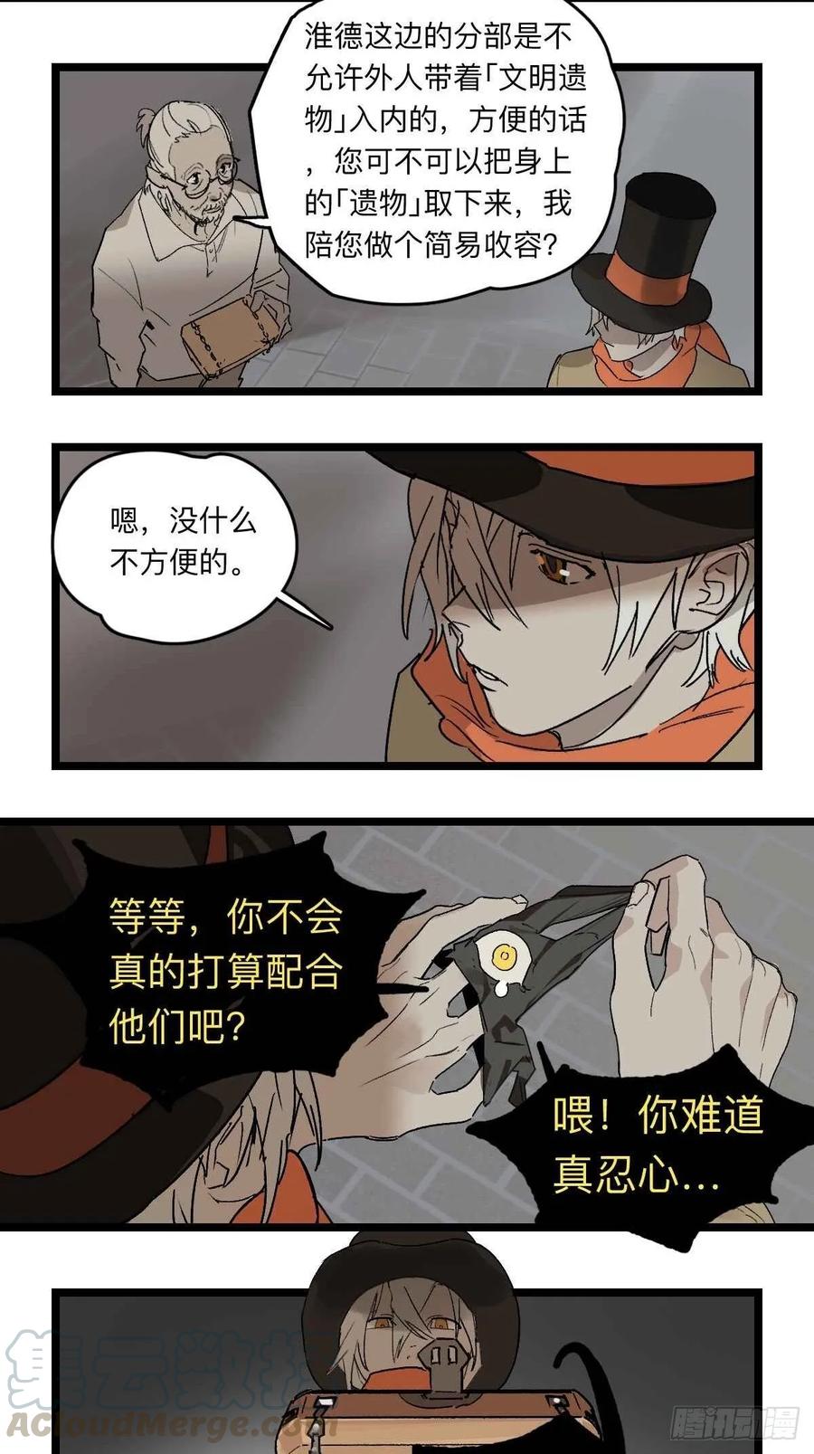 《强者游戏》金银戒 39 分歧 第9页