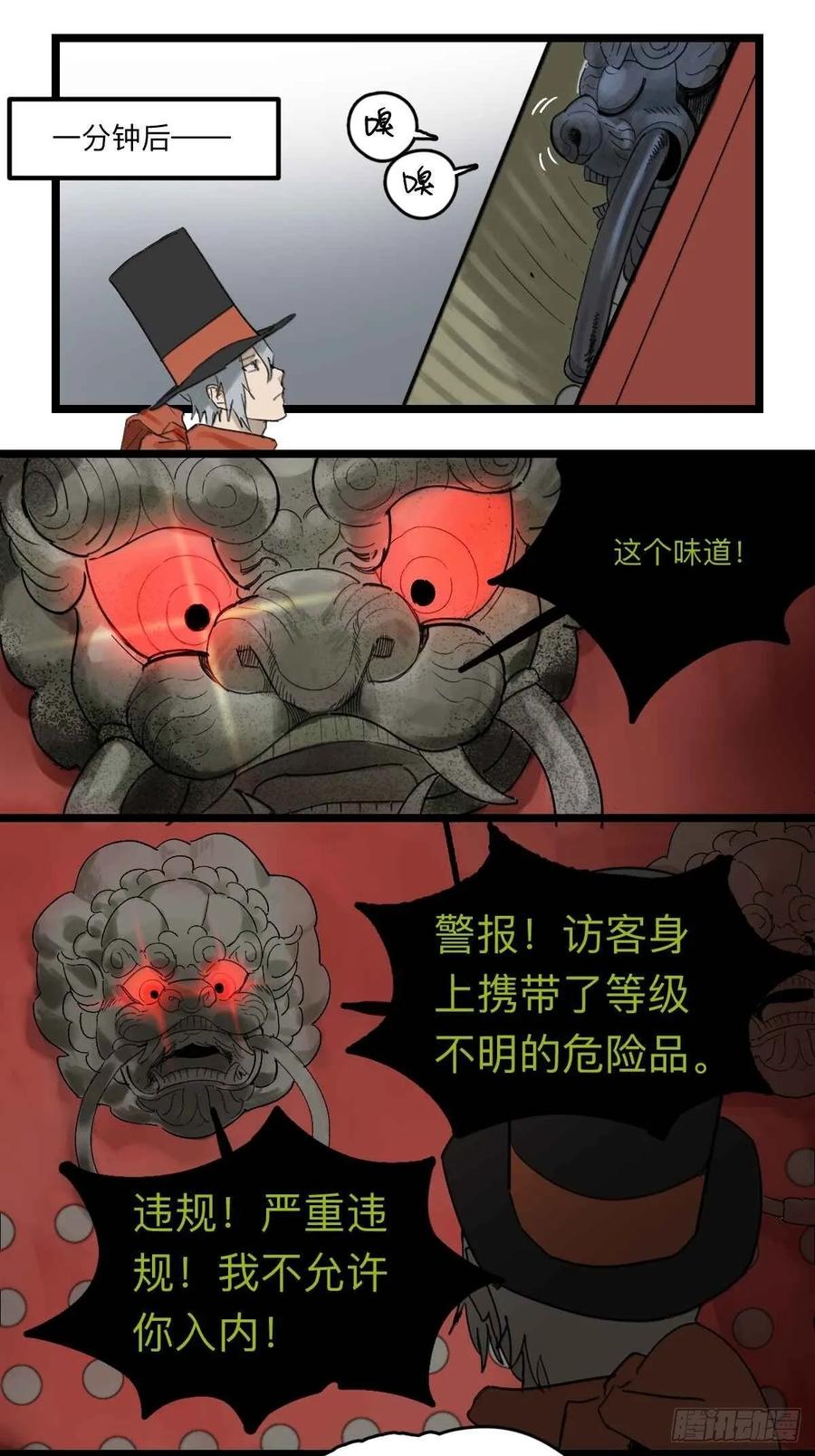 《强者游戏》金银戒 39 分歧 第8页