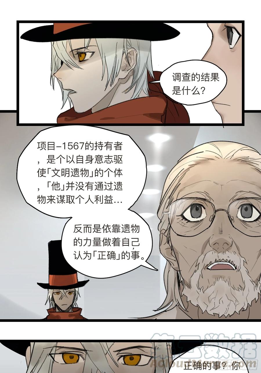 《强者游戏》金银戒 39 分歧 第3页
