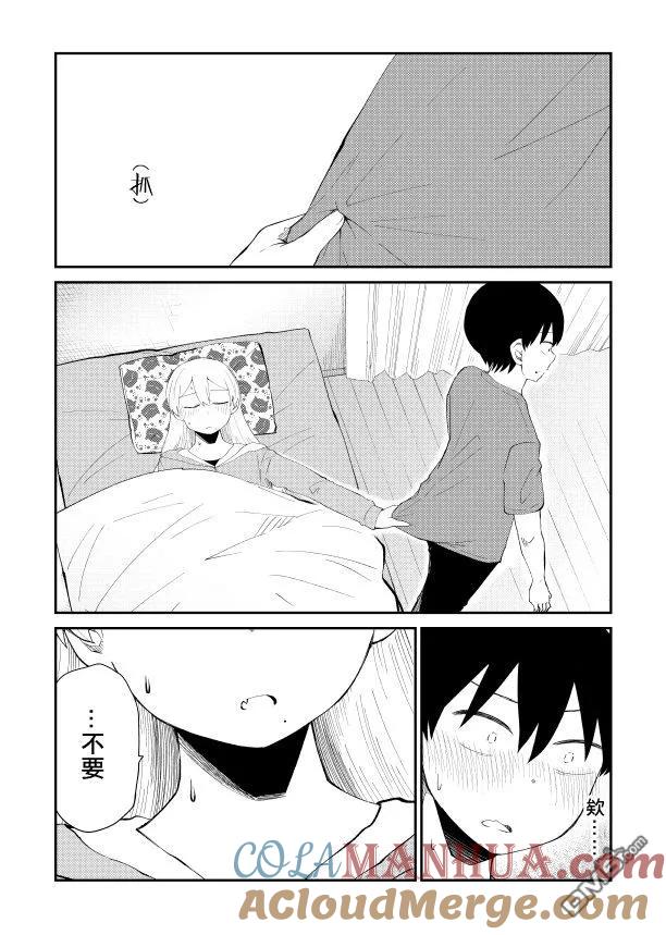 《偶像与死宅的理想关系》番外02 第4页