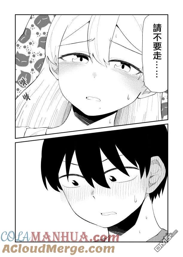 《偶像与死宅的理想关系》番外02 第5页