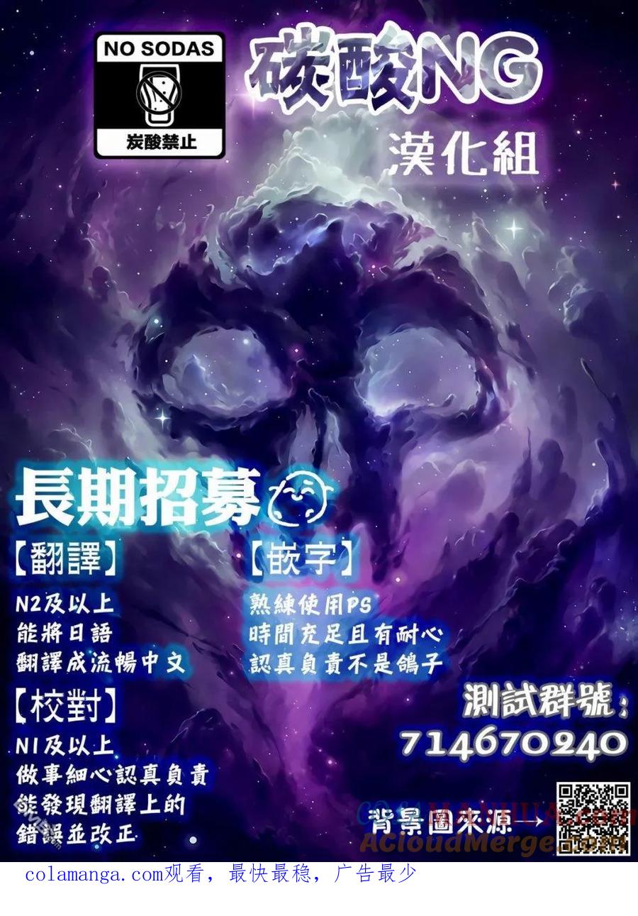 《偶像与死宅的理想关系》番外02 第7页