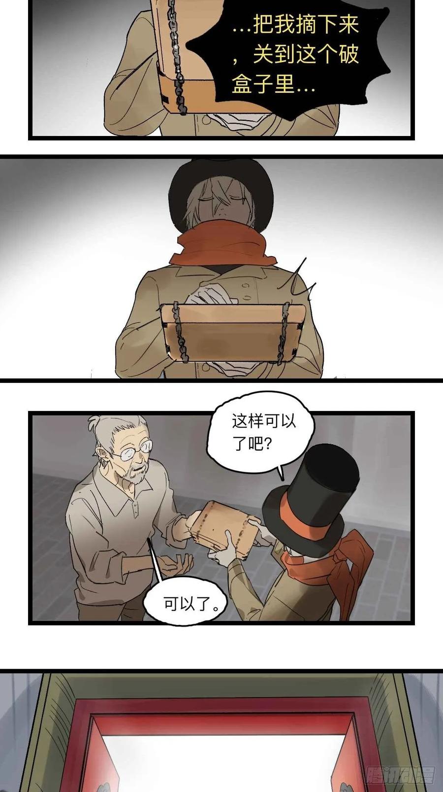 《强者游戏》金银戒 39 分歧 第10页