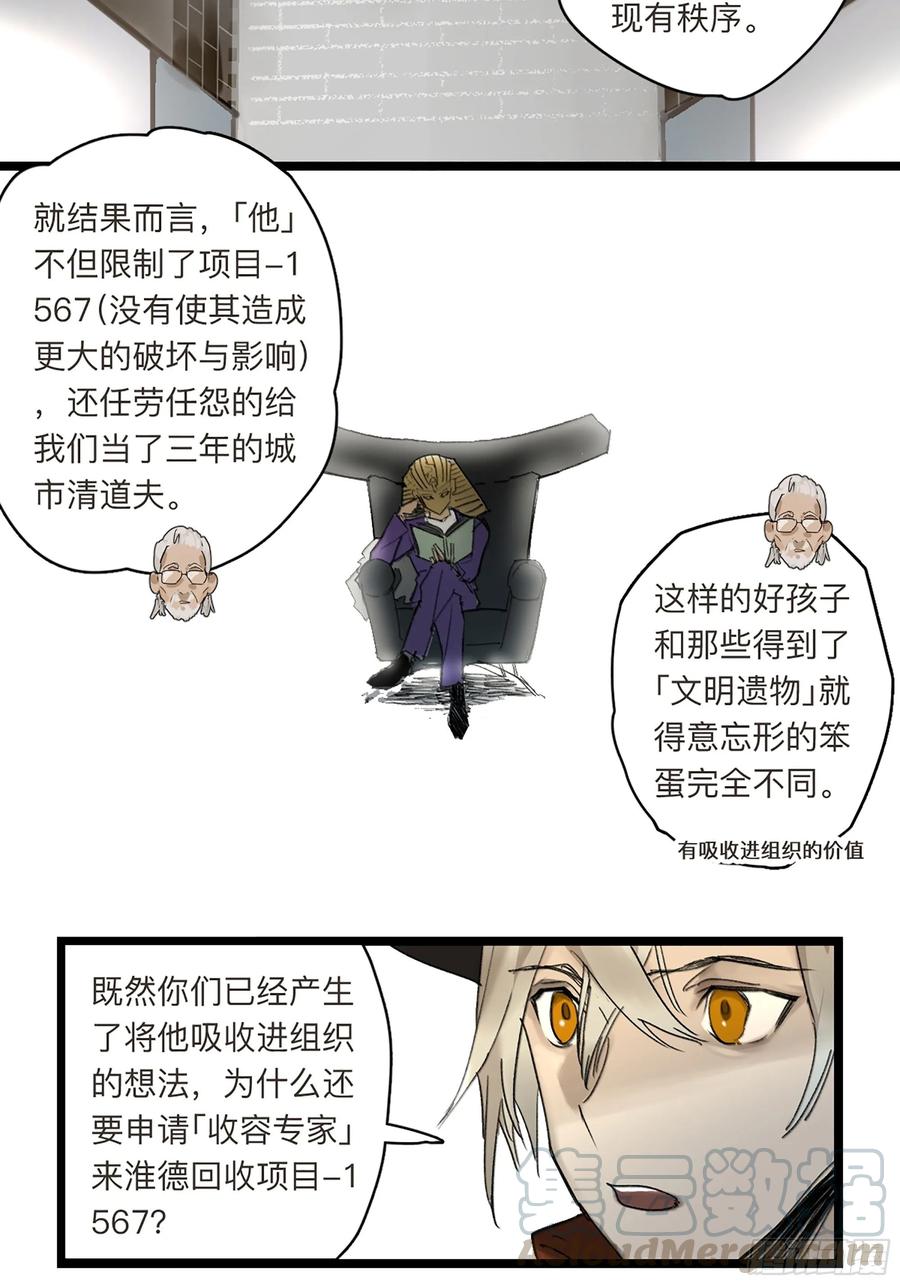 《强者游戏》金银戒 39 分歧 第5页