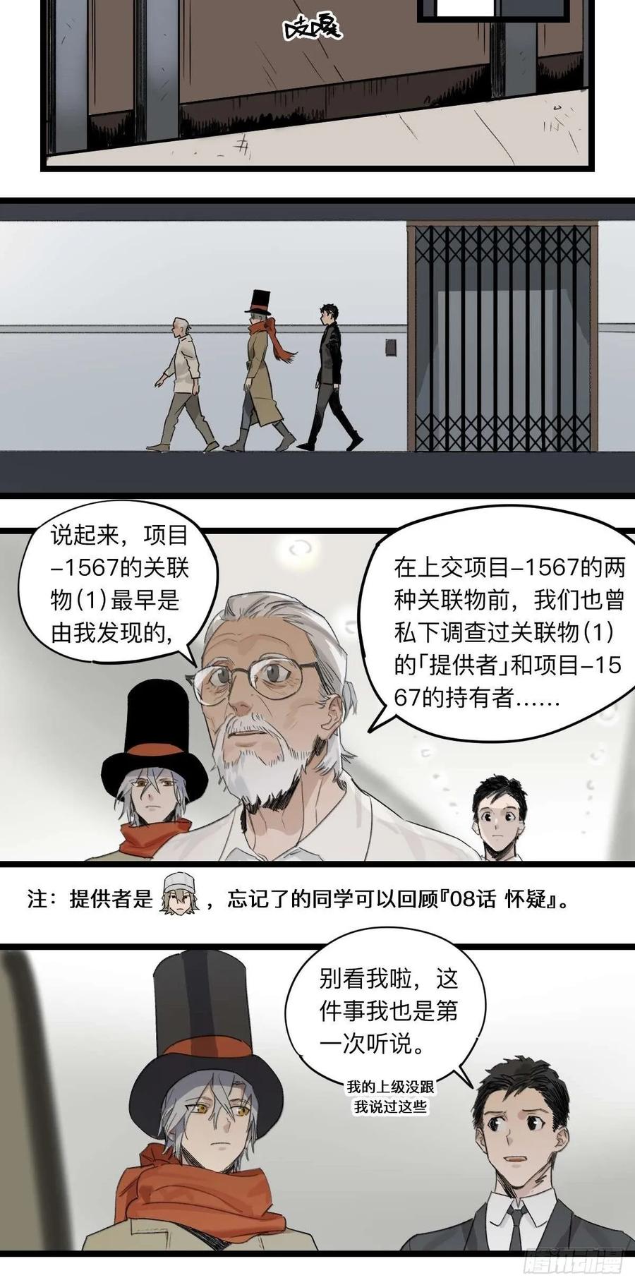 《强者游戏》金银戒 39 分歧 第2页