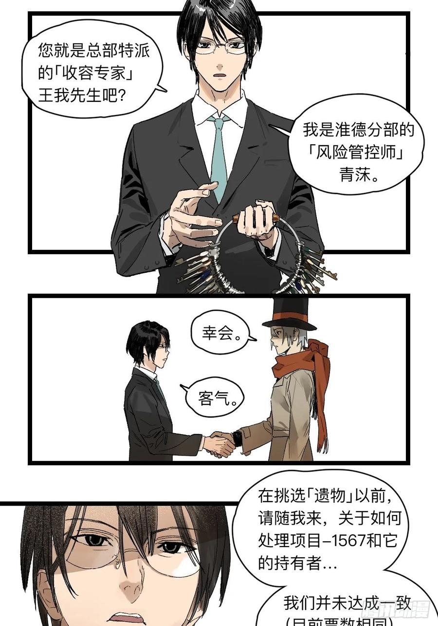 《强者游戏》金银戒 40 管理层 第2页