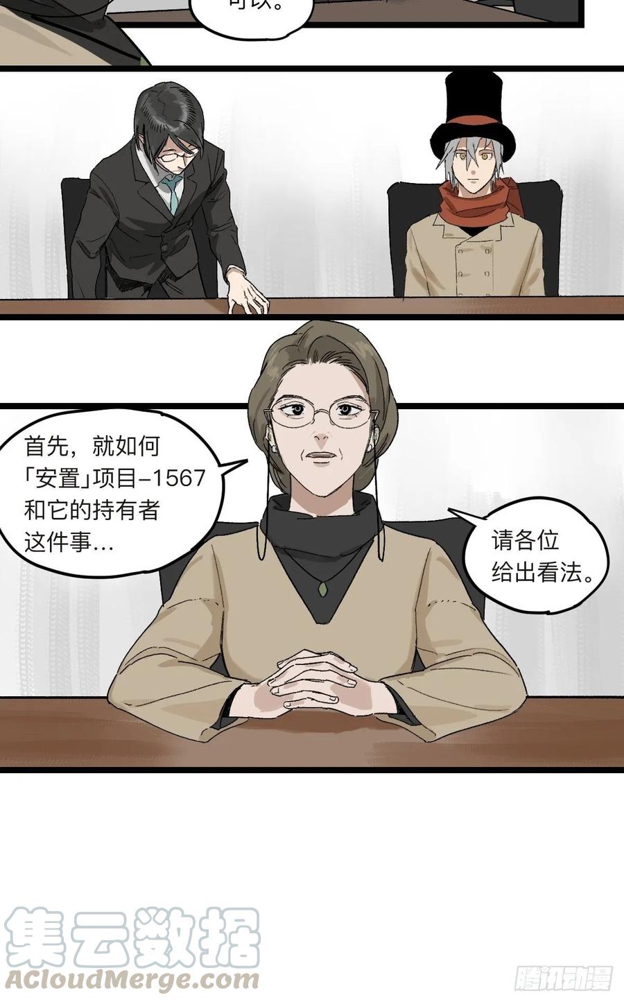 《强者游戏》金银戒 40 管理层 第11页