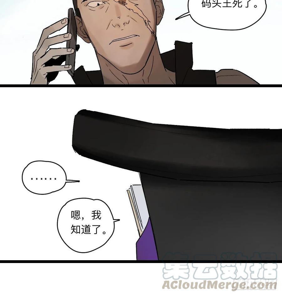 《强者游戏》金银戒 40 管理层 第5页