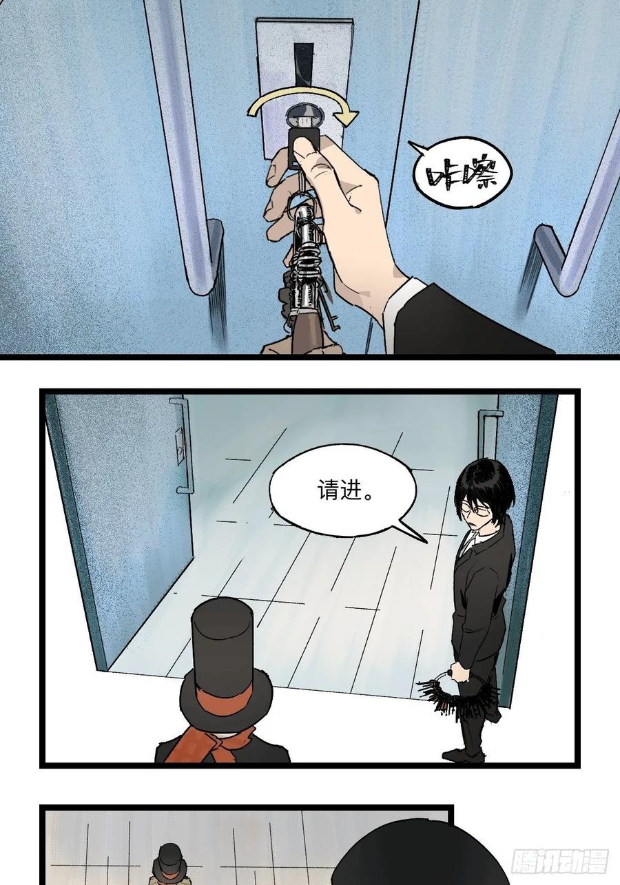 《强者游戏》金银戒 40 管理层 第6页