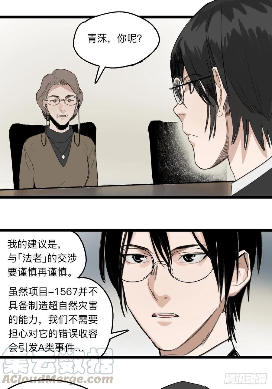《强者游戏》金银戒 41 分歧 第7页