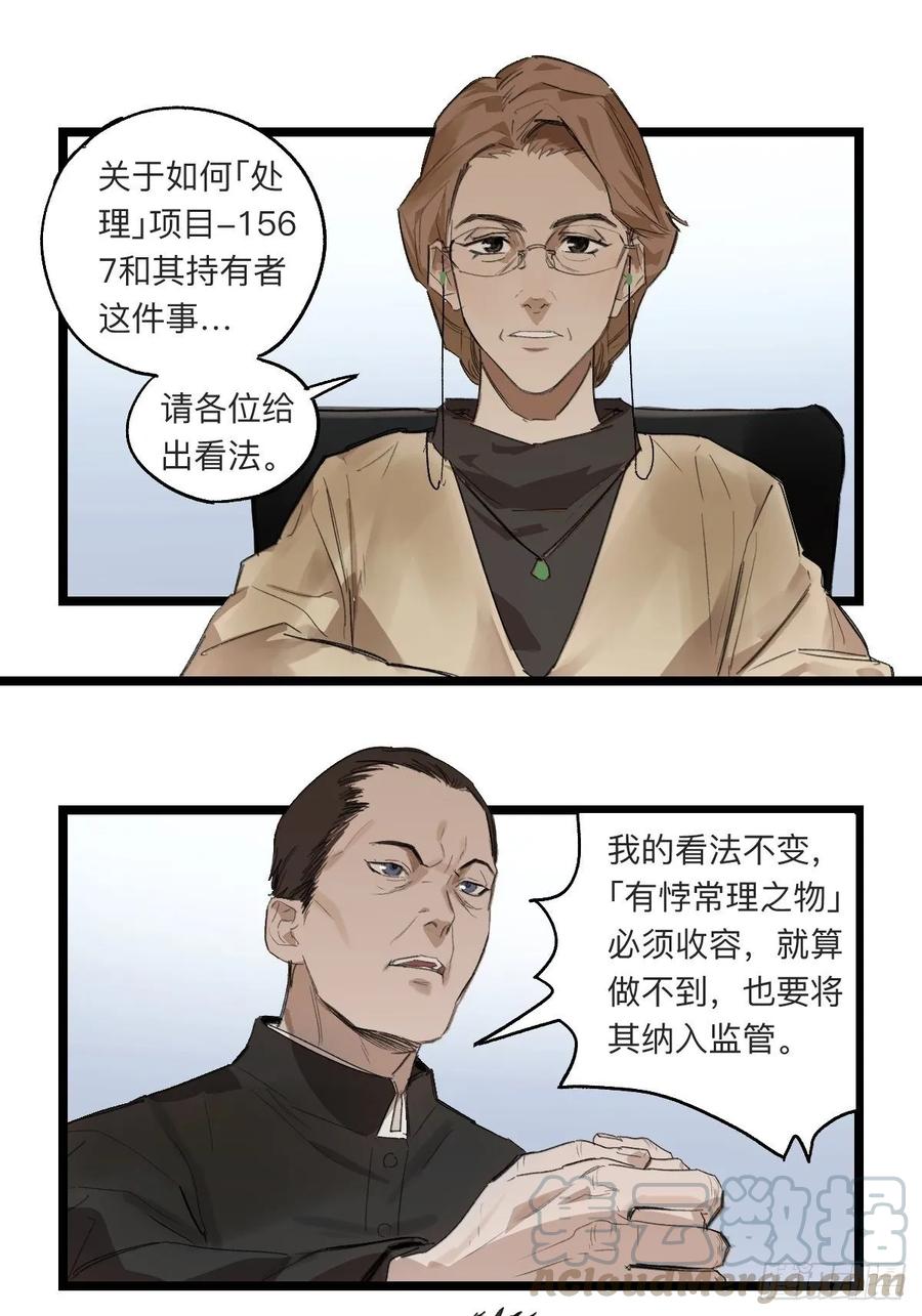《强者游戏》金银戒 41 分歧 第1页