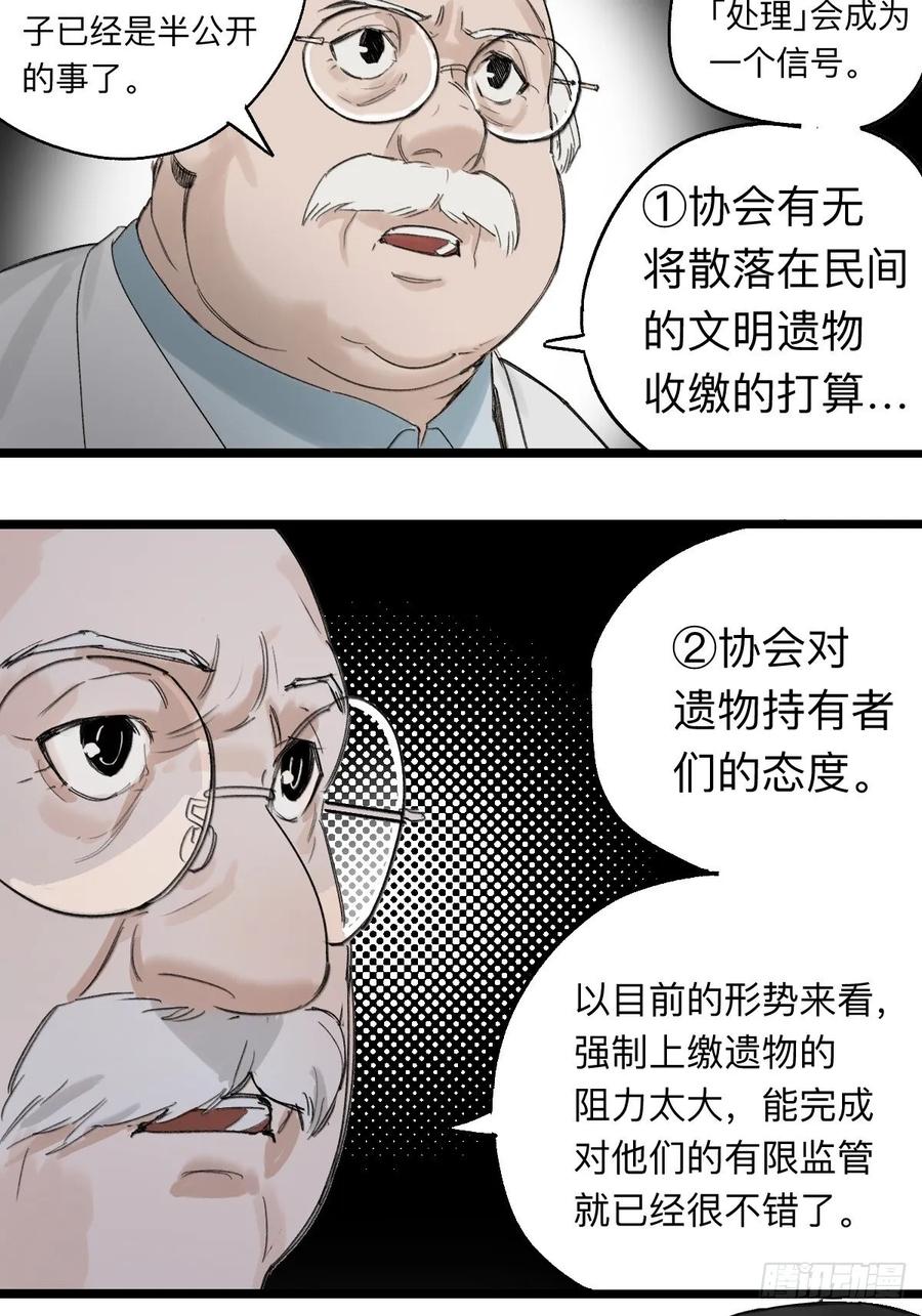 《强者游戏》金银戒 41 分歧 第6页