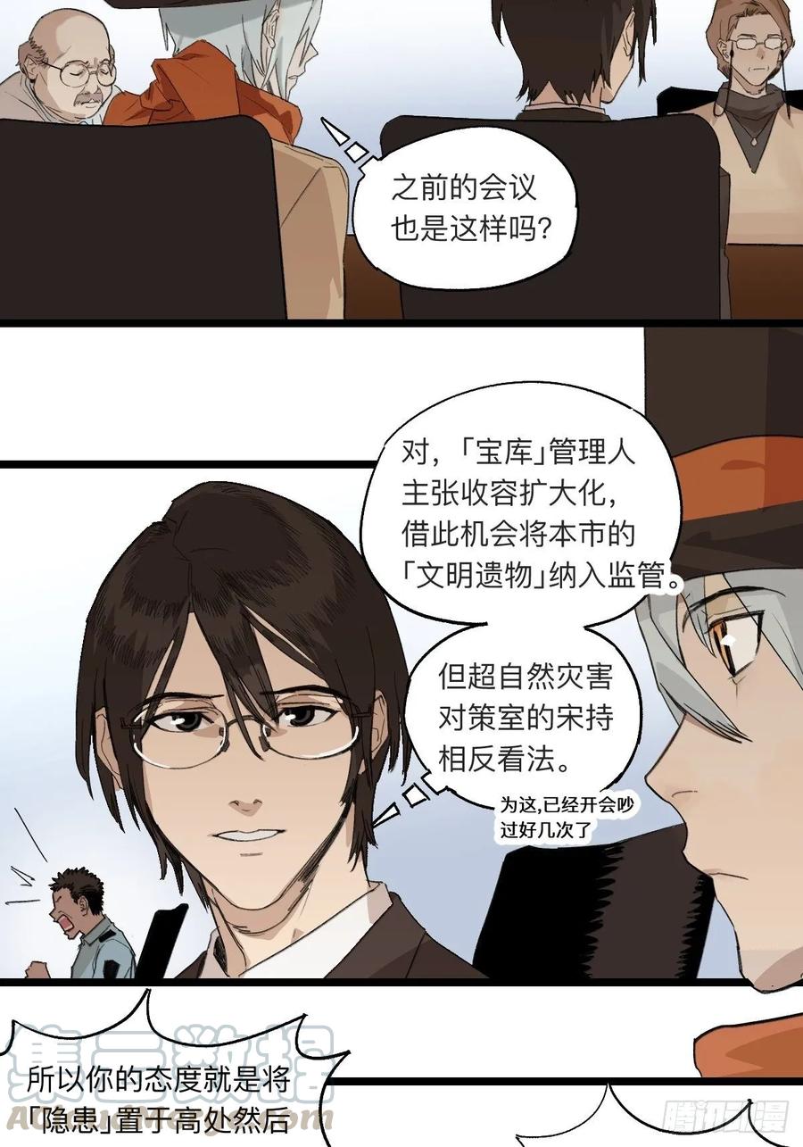 《强者游戏》金银戒 41 分歧 第3页