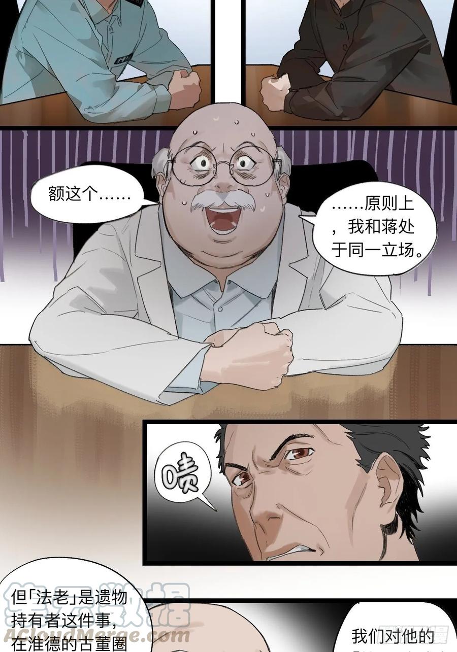 《强者游戏》金银戒 41 分歧 第5页