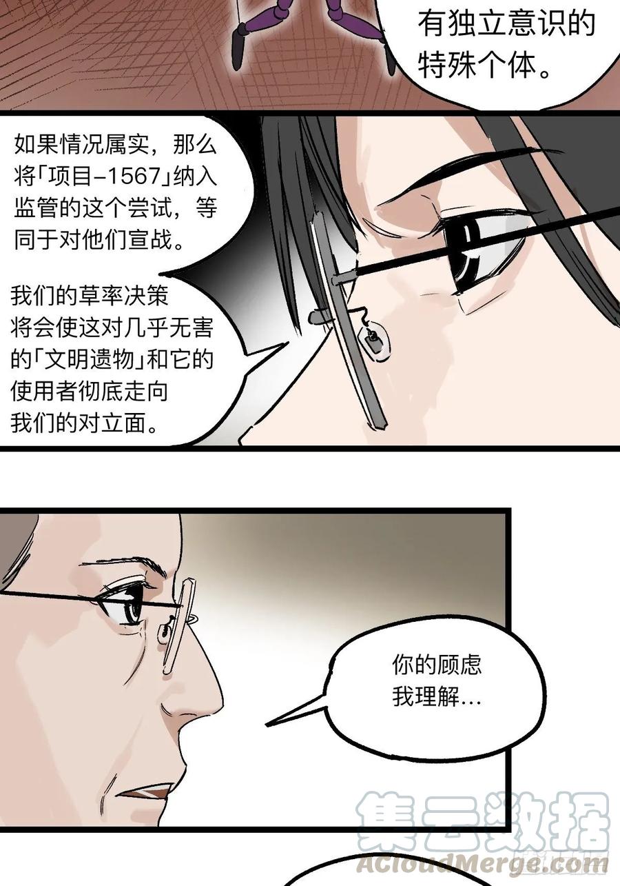 《强者游戏》金银戒 41 分歧 第9页