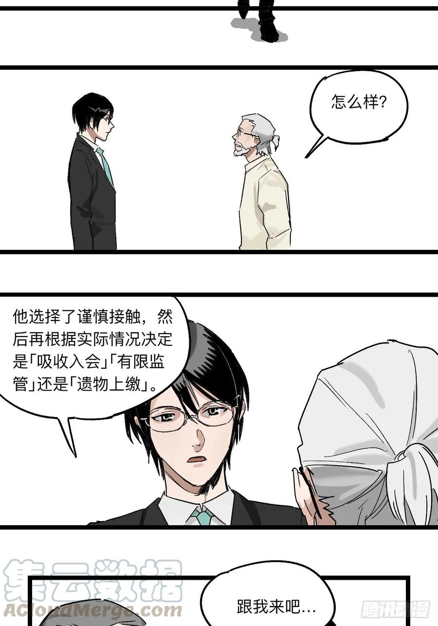 《强者游戏》金银戒 41 分歧 第13页