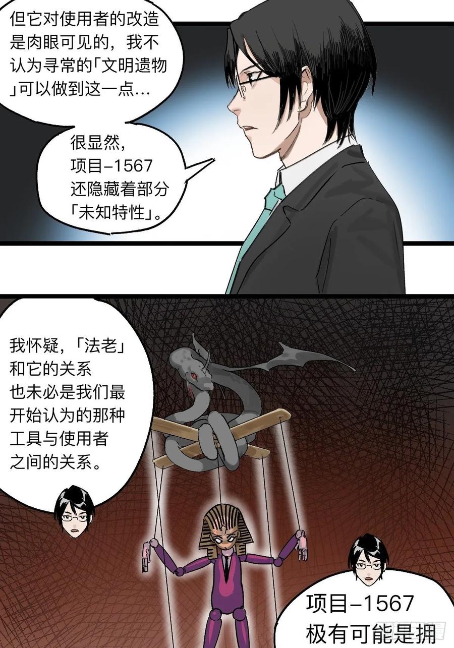 《强者游戏》金银戒 41 分歧 第8页