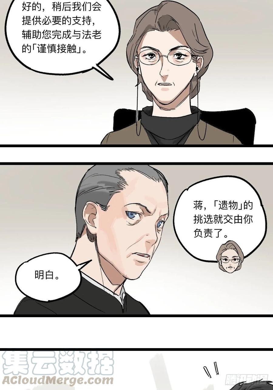 《强者游戏》金银戒 41 分歧 第11页