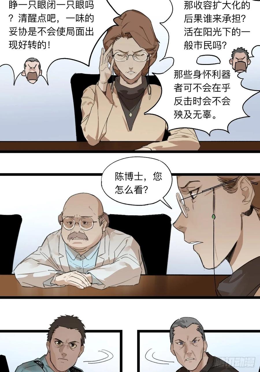 《强者游戏》金银戒 41 分歧 第4页