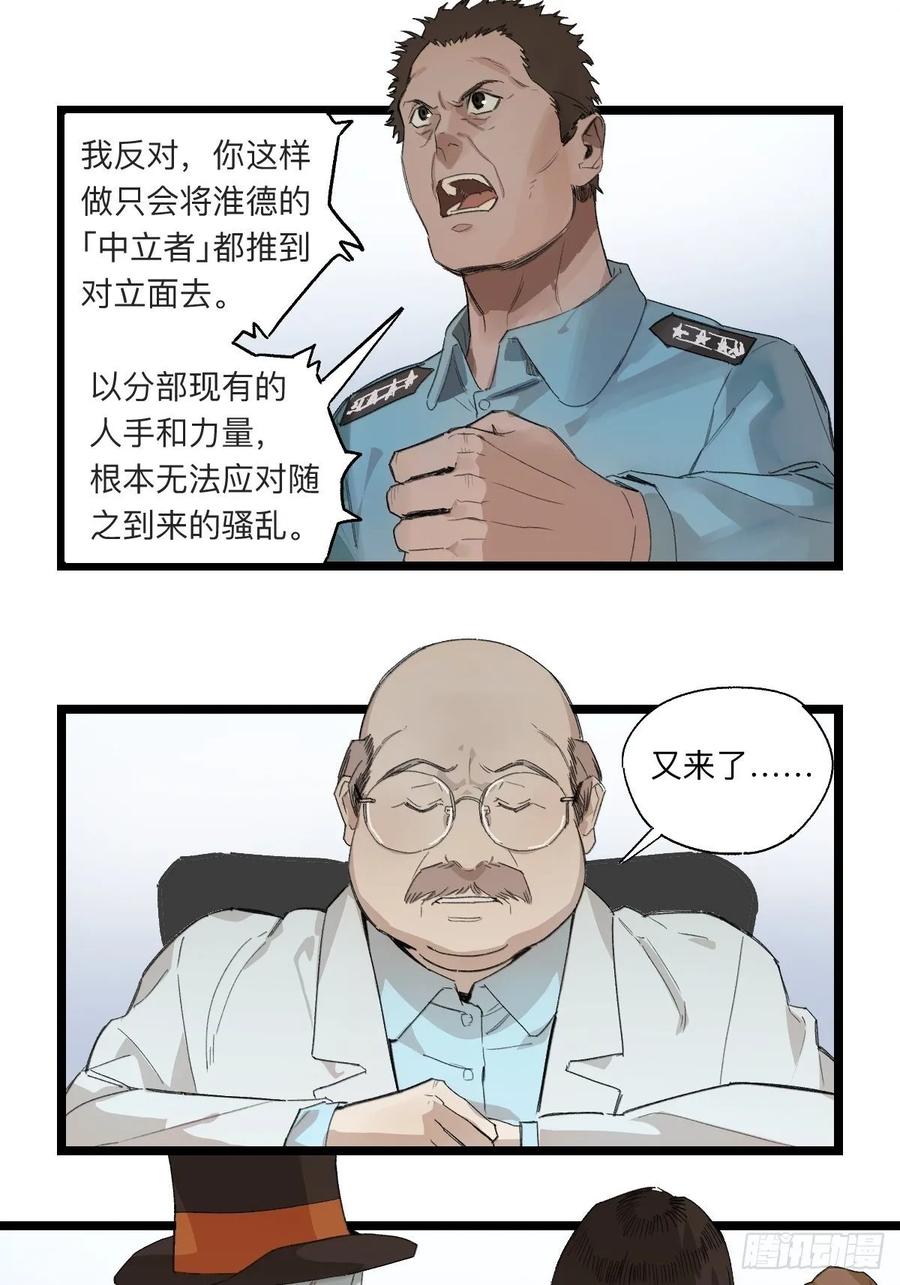 《强者游戏》金银戒 41 分歧 第2页