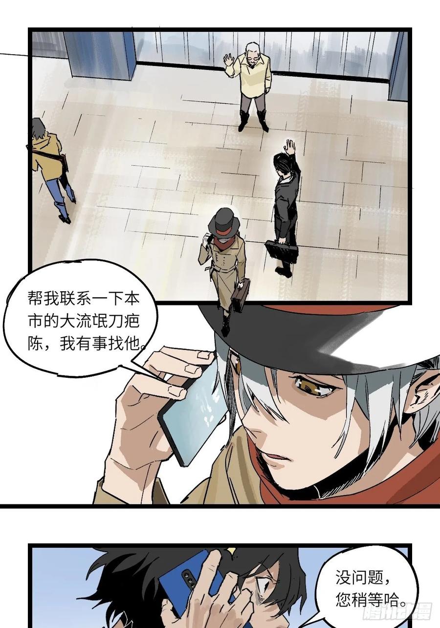 《强者游戏》金银戒 42 选择 第10页