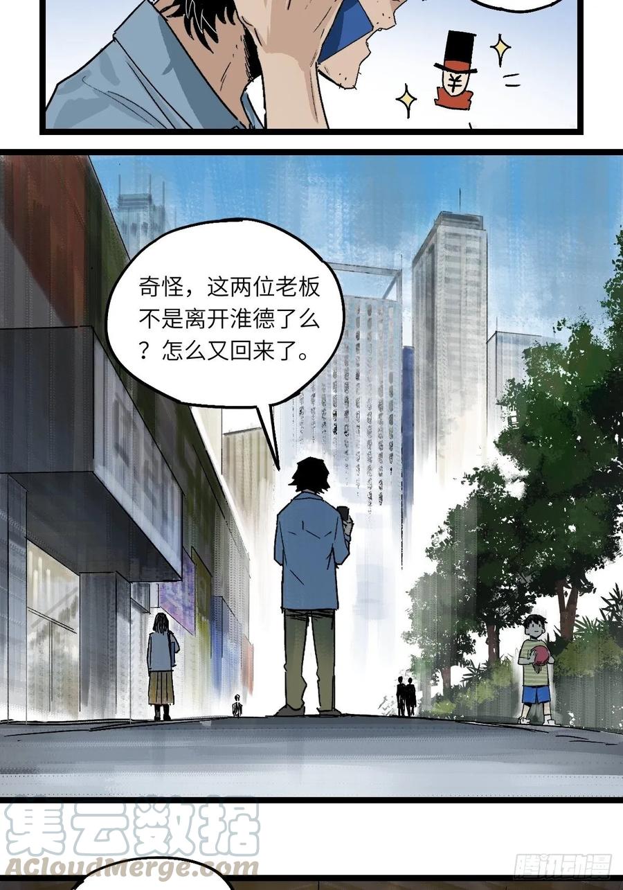 《强者游戏》金银戒 42 选择 第11页