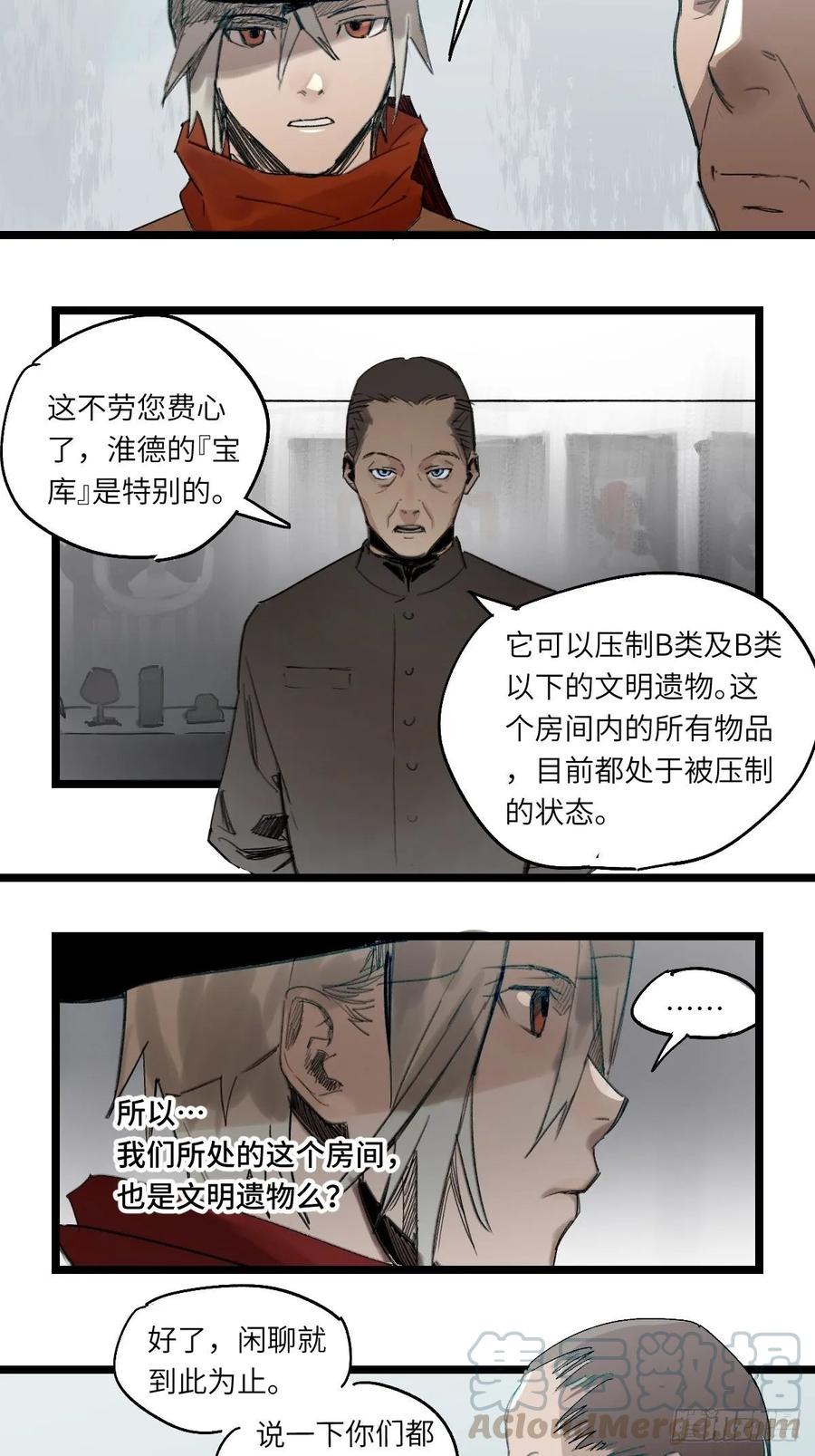 《强者游戏》金银戒 42 选择 第3页