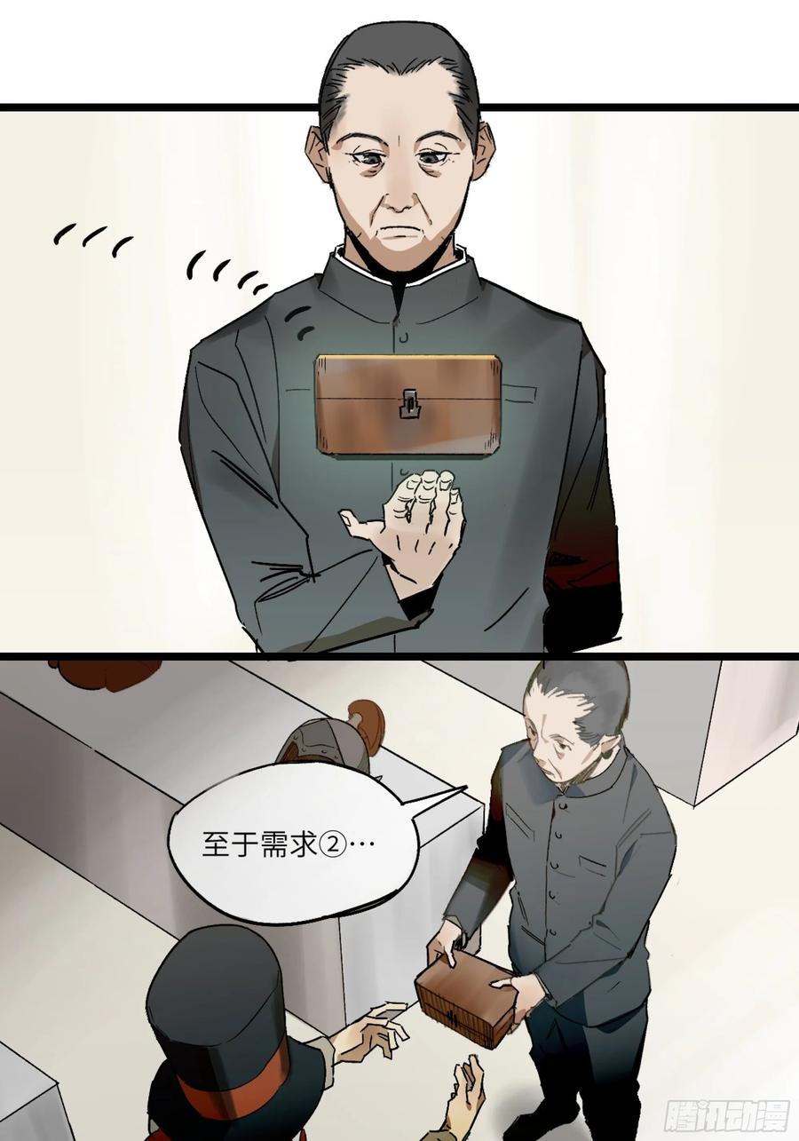 《强者游戏》金银戒 42 选择 第8页