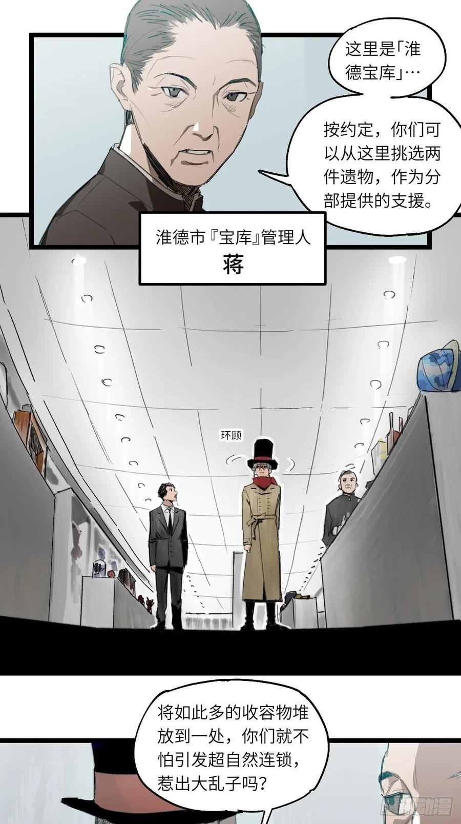 《强者游戏》金银戒 42 选择 第2页